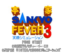 Honke Sankyo Fever 3 - Jikki Simulation (Japan) Title Screen